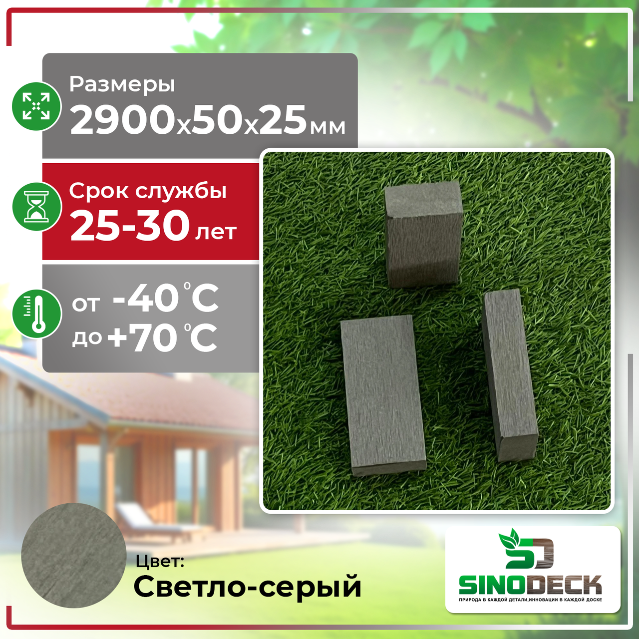 Лавочный брус из ДПК SinoDeck Baro цвет: Светло-серый