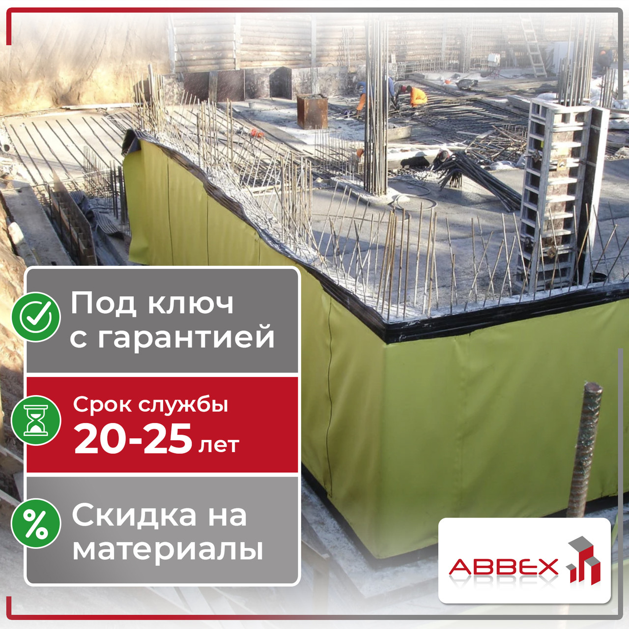 Гидроизоляция фундаментов ПВХ мембраной, фото 1