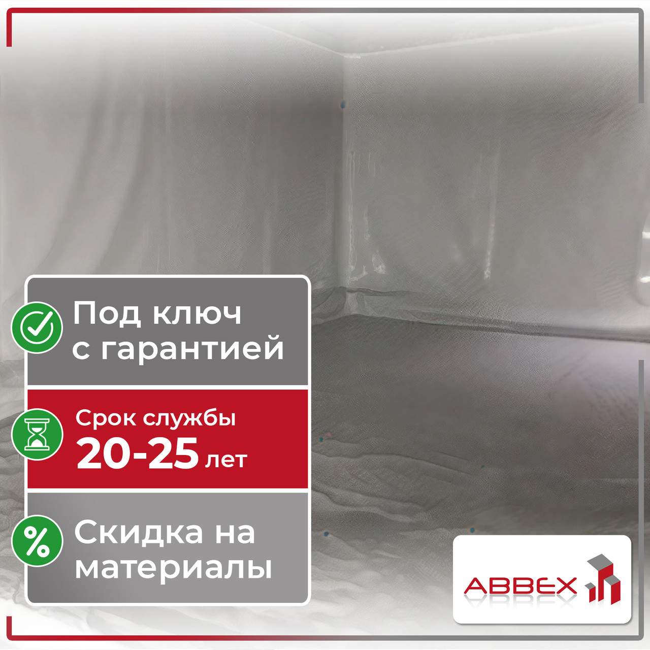 Гидроизоляция пожарного резервуара, фото 1