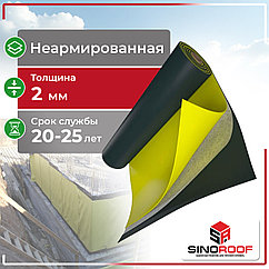 ПВХ мембрана Sinoroof H-YB, 2мм, Неармированная