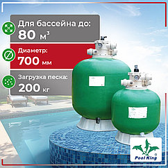 Фильтр песочный Pool King EPW 700