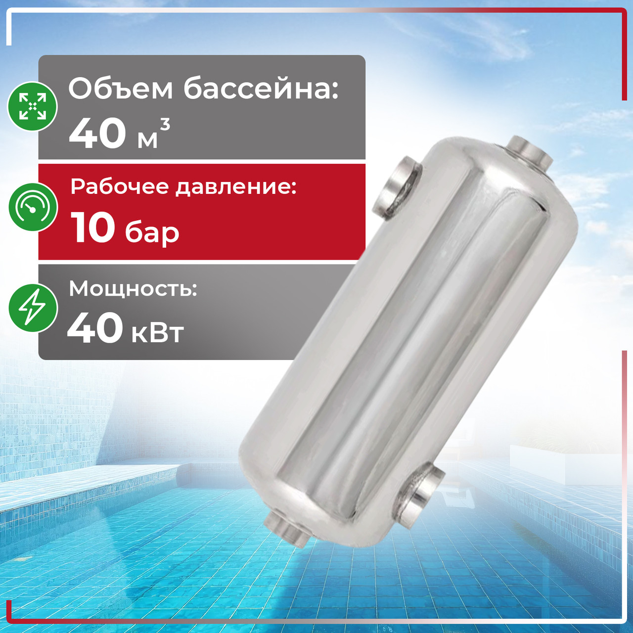 Теплообменник MF 40 кВт, фото 1