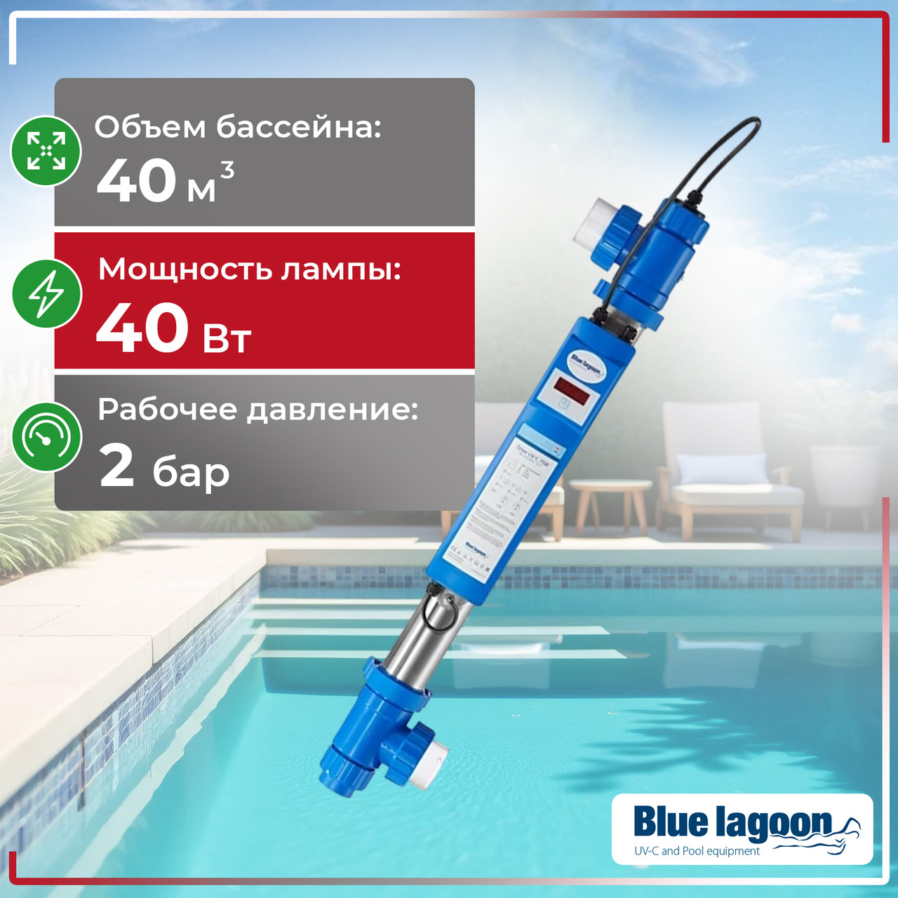 УФ-обеззараживатель  Blue Lagoon UV-C Tech 40000, 40 Вт, 11 куб.м/ч, фото 1