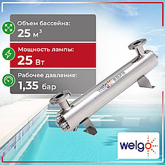 УФ станция WELGO, 25Ватт