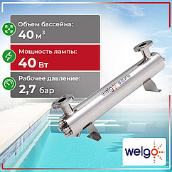УФ станция WELGO, 40Ватт