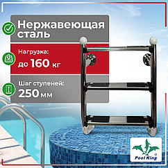 Лестница для бассейна набортная 3 ступени