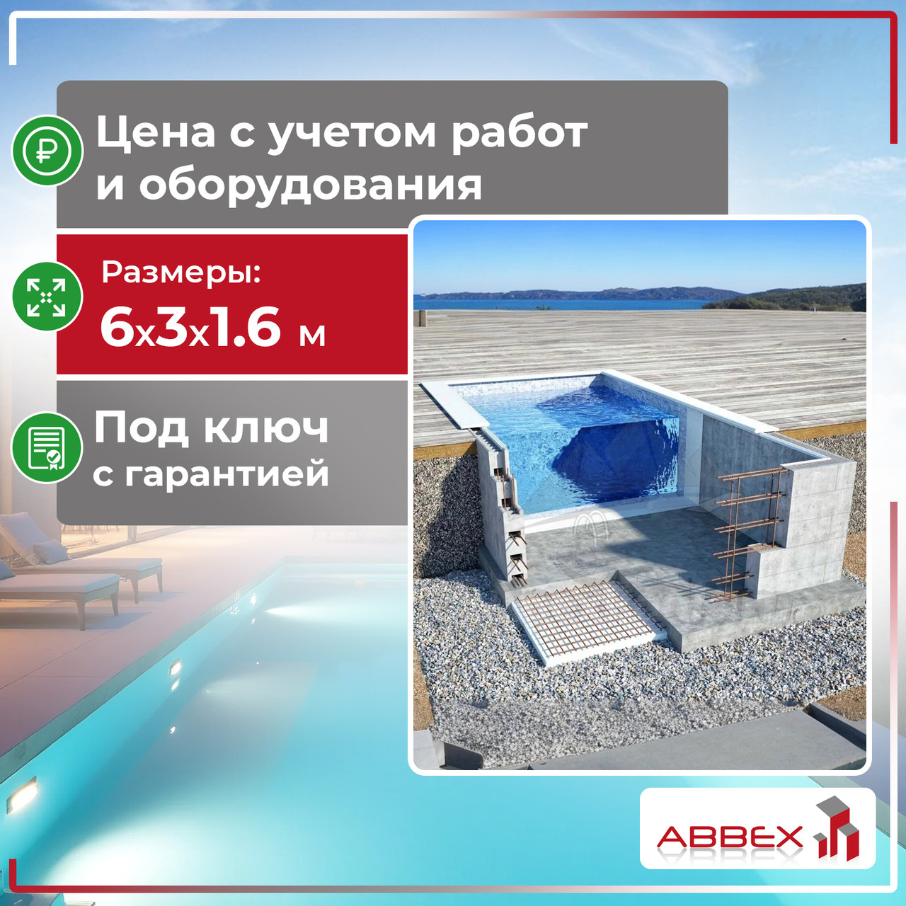 Блочный  пленочный бассейн 6х3х1.6м, фото 1