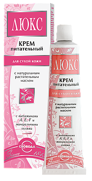 Svoboda - ЛЮКС Крем питательный для сухой кожи с витаминами А, Е, F и минеральными солями 41гр
