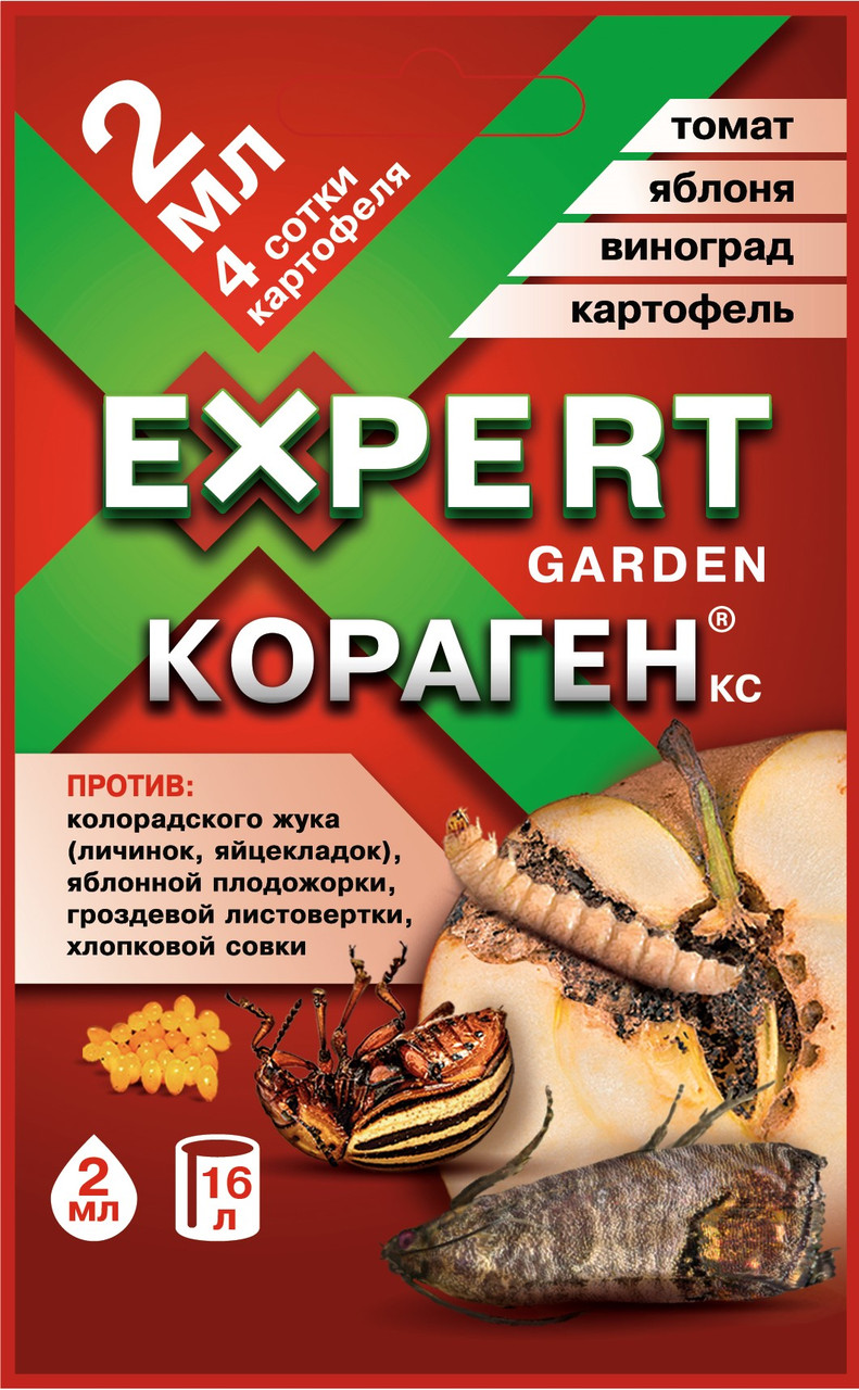 Инсектицид Кораген 2 мл Томат, Яблоня, Виноград, Картофель, фото 1