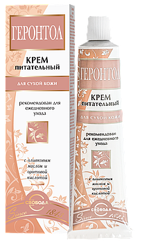 Svoboda - Геронтол Крем питательный для сухой кожи с оливковым маслом и оротовой кислотой 41гр
