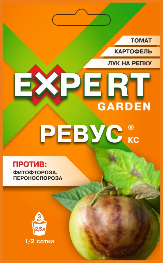 Фунгицид Ревус КС 3 мл Expert Garden, фото 1