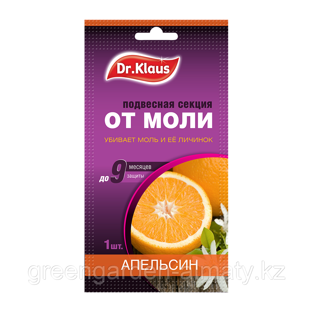 Dr.Klaus Картонная секция от Моли с запахом апельсина, фото 1