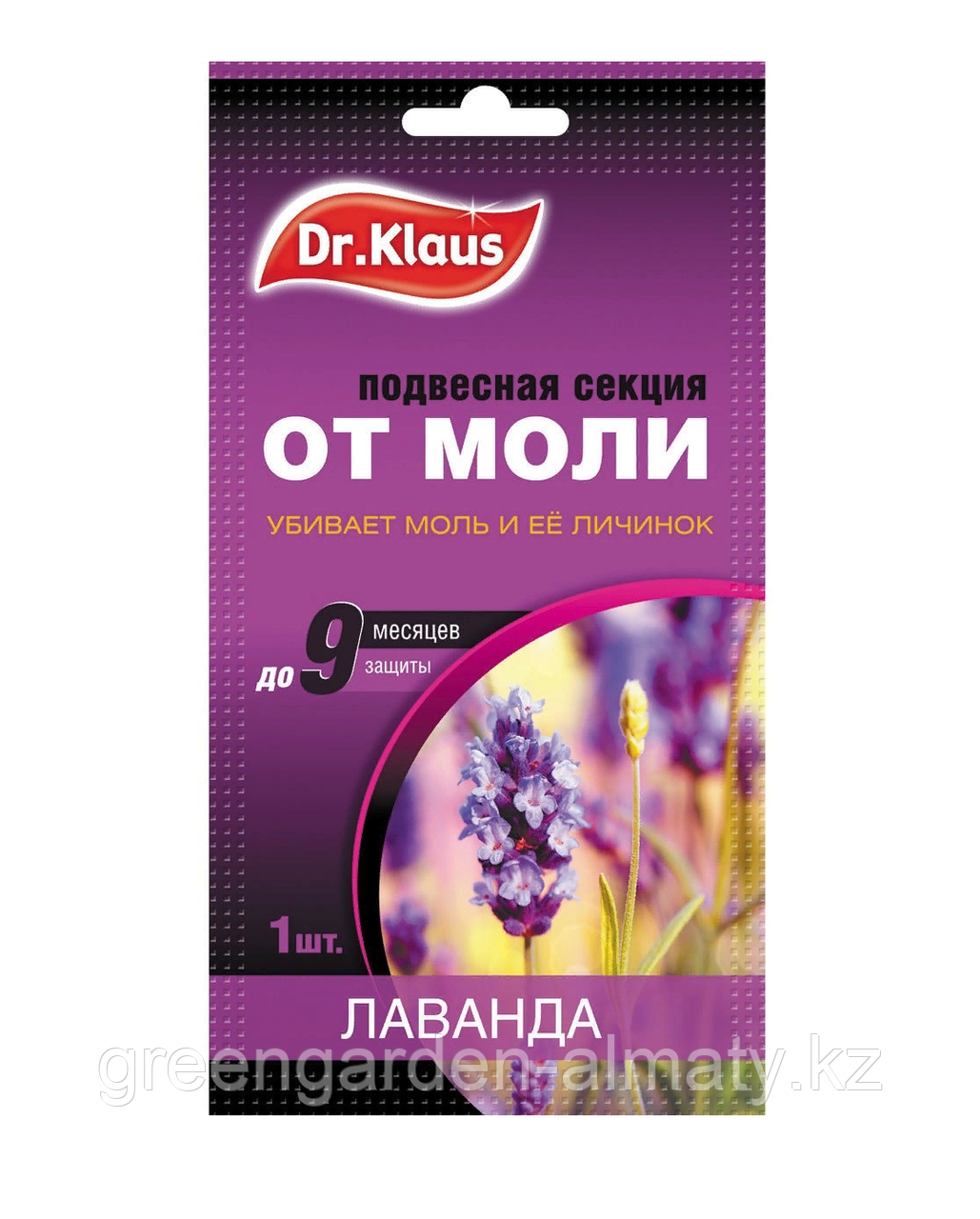 Dr.Klaus  Картонная секция от Моли с запахом лаванды, фото 1