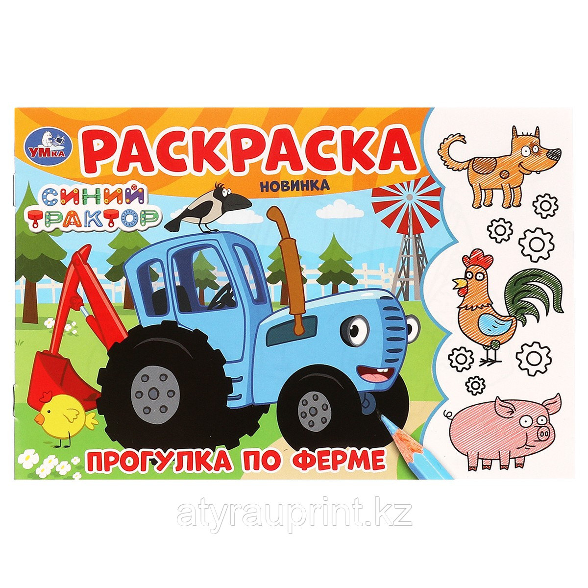 Раскраска А5, 8 стр., Умка "Прогулка по ферме. Синий Трактор", горизонтальная, фото 1