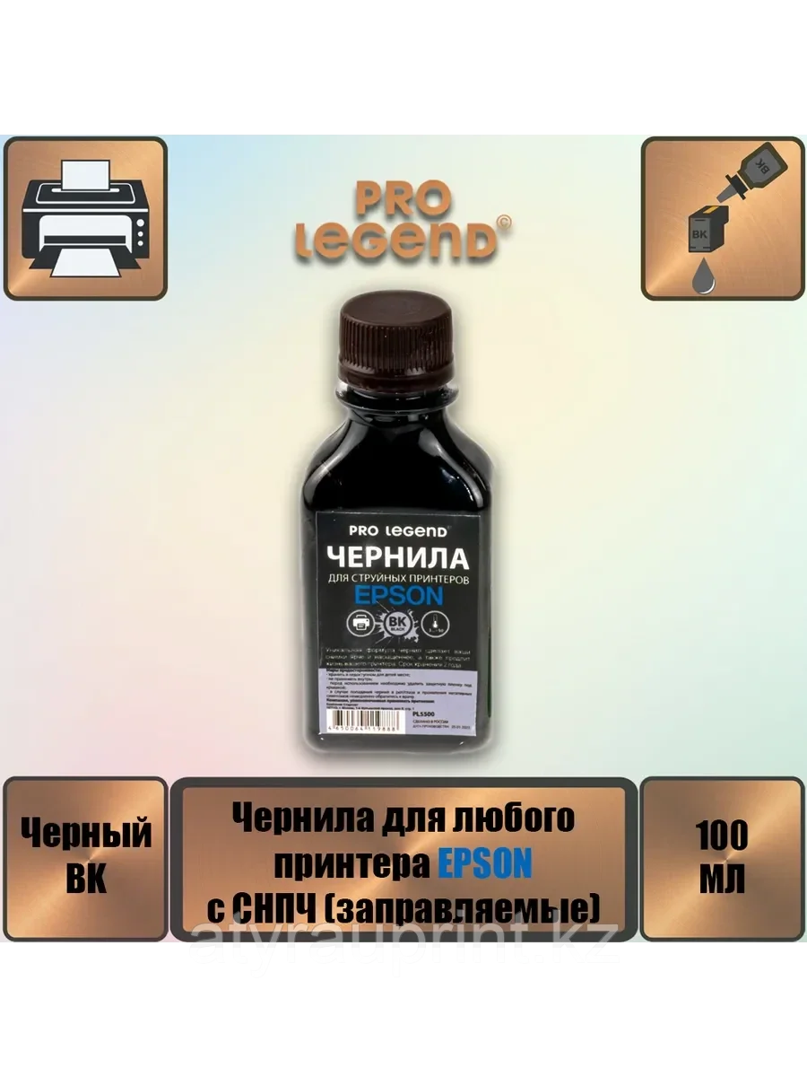 Чернила Epson 664, ассорти, 100мл (дубликат)