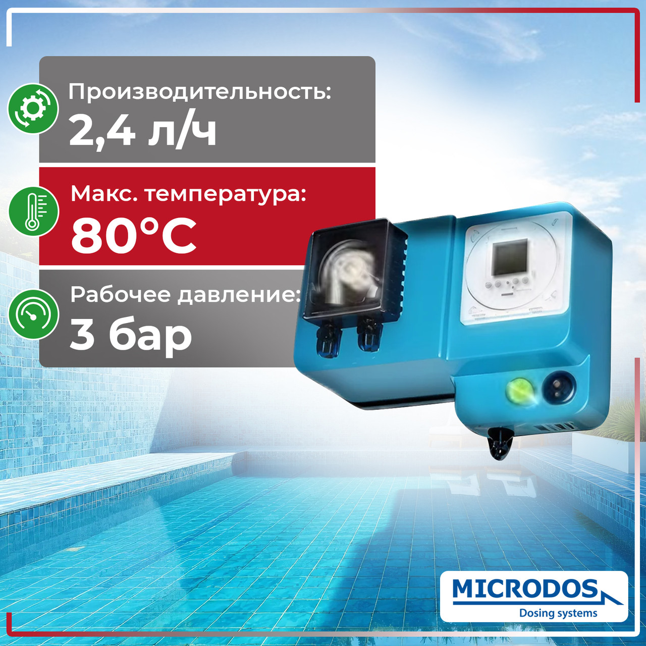 Дозирующий насос MP1-TIMER (1.8л/ч, 230V), фото 1