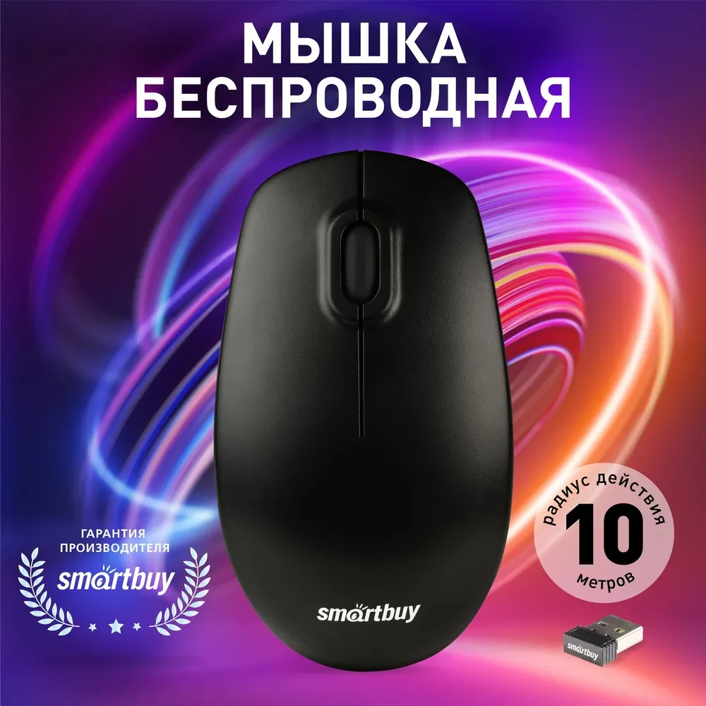 Мышь беспроводная Smartbuy ONE 300AG-K, фото 1