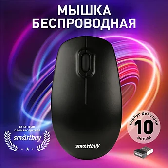 Мышь беспроводная Smartbuy ONE 300AG-K