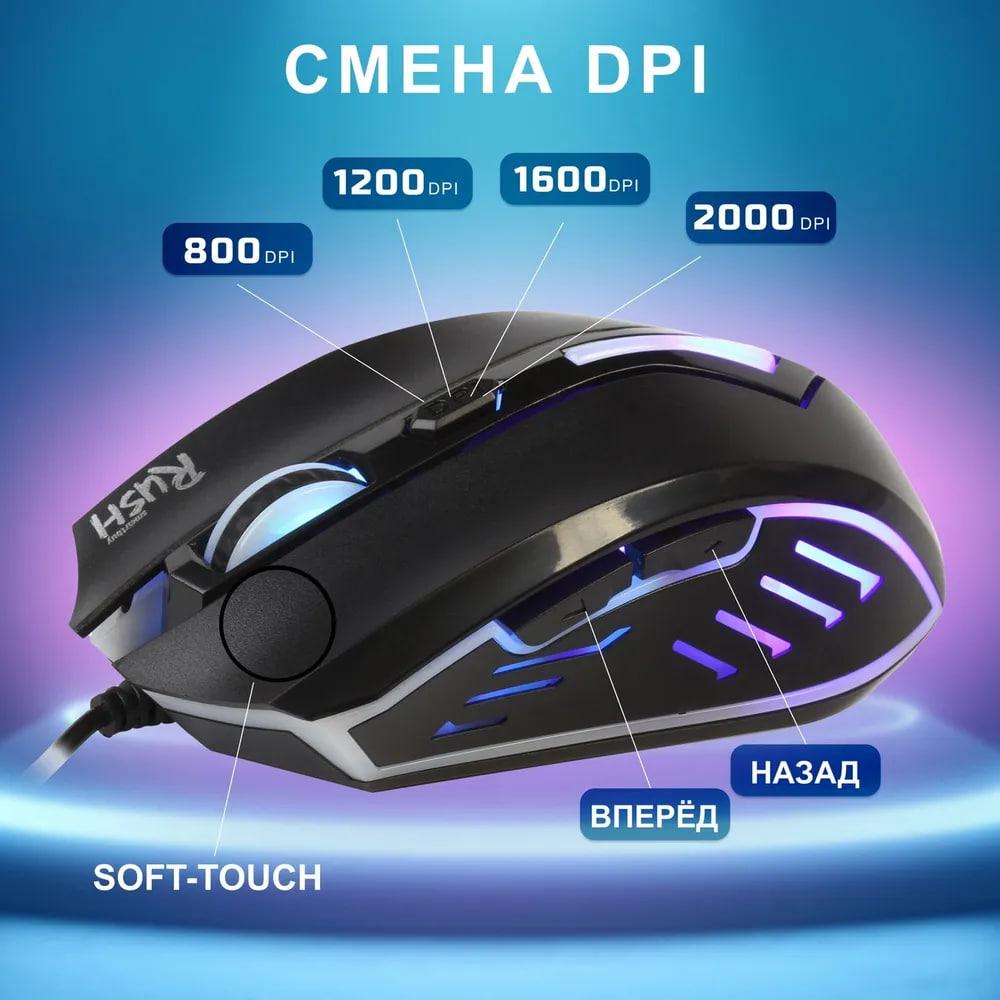Мышь игровая проводная Smartbuy RUSH 712G, фото 1