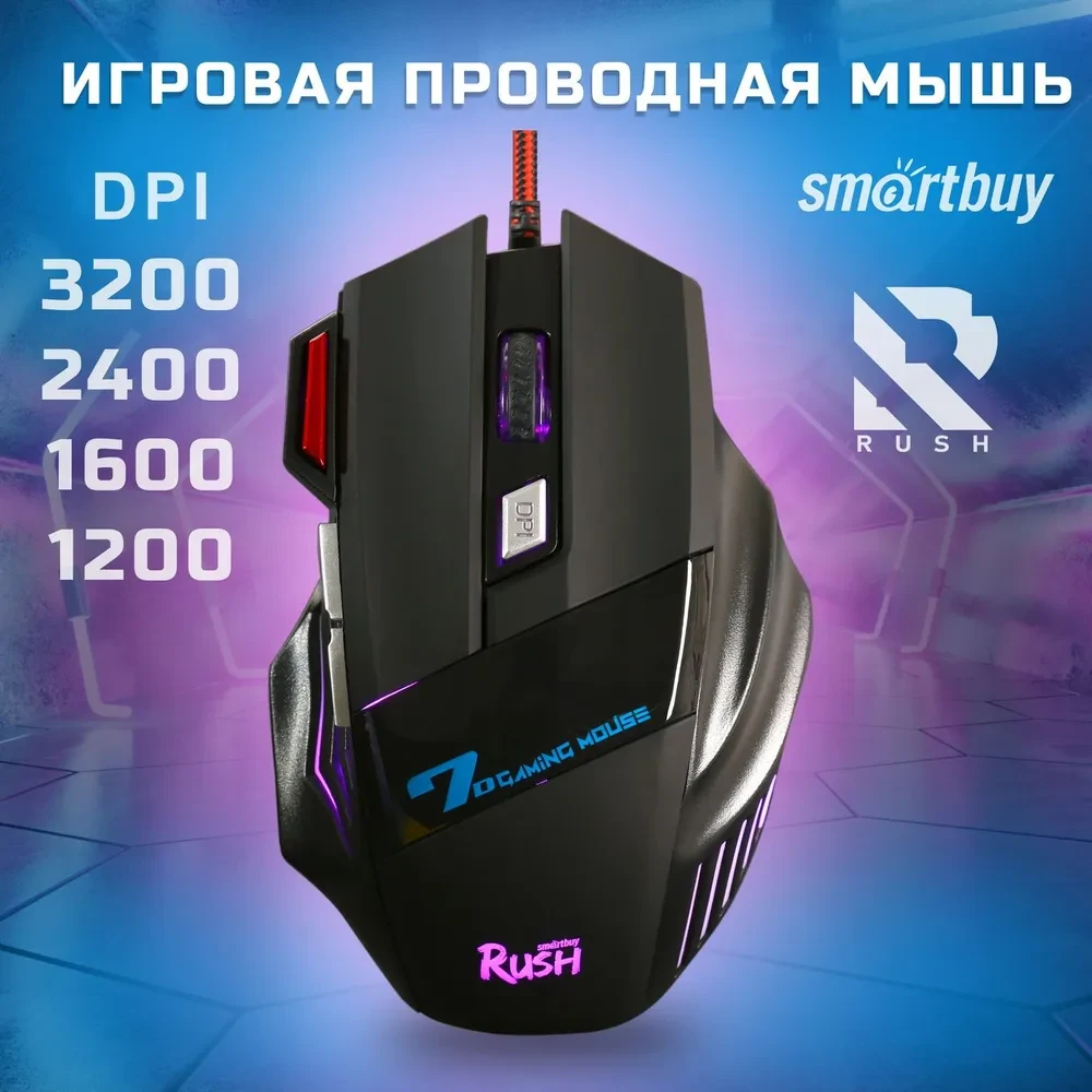 Мышь игровая проводная Smartbuy RUSH Zombie 721G