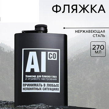 Фляжка «Эликсир», 270 мл