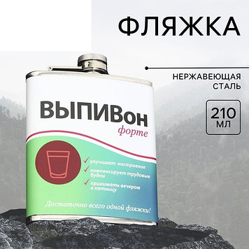 Фляжка «Выпивон форте», 210 мл
