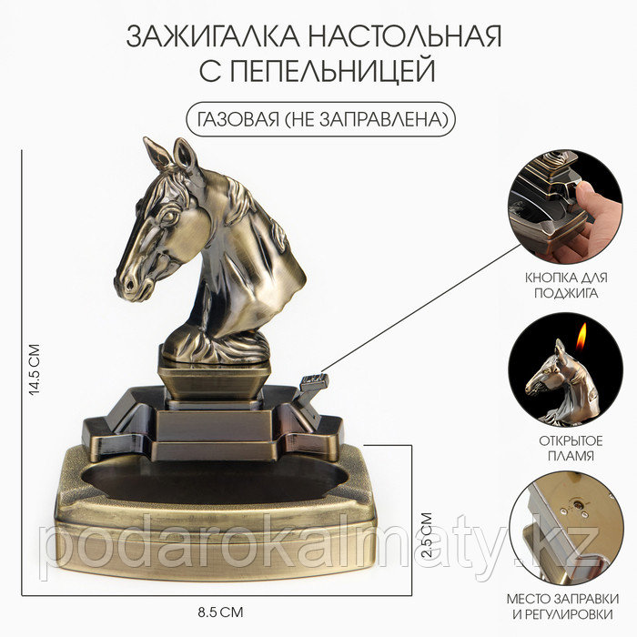 Зажигалка настольная с пепельницей, газовая «Голова коня», фото 1