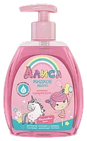 Svoboda - Алиса Жидкое мыло для детей чистота и защита ручек, фруктовый микс 300мл