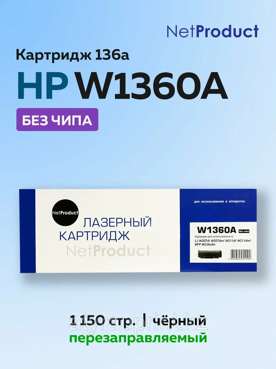 Картридж NetProduct W1360A для HP LaserJet M211/M236, 1,15K без чипа, фото 1