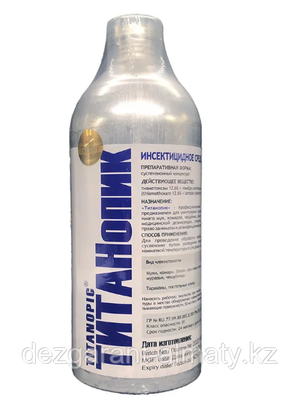 Титан, фото 1