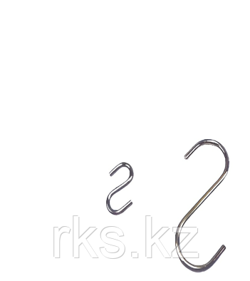 Металлический S-образный крючок