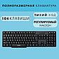 Комплект клавиатура+мышь Smartbuy ONE SBC-236374AG, фото 4
