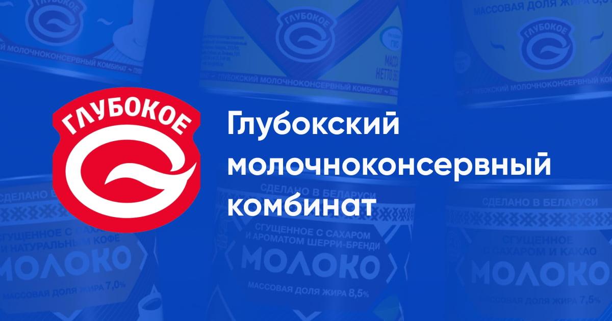 Молоко цельное сгущённое ГОСТ с сахаром м.д.ж. 8,5% "ГЛУБОКОЕ" гофрокороб 20 кг