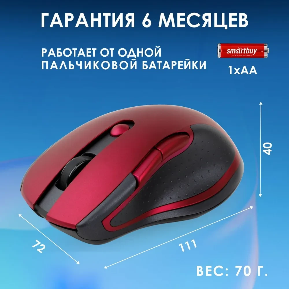 Мышь беспроводная Smartbuy 508AG, фото 1