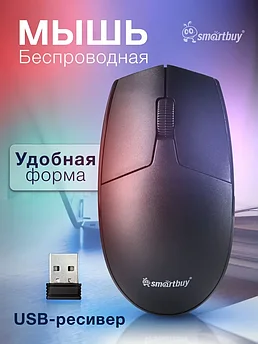 Мышь беспроводная Smartbuy ONE 203AG