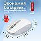Мышь беспроводная Smartbuy ONE 280AG, фото 4