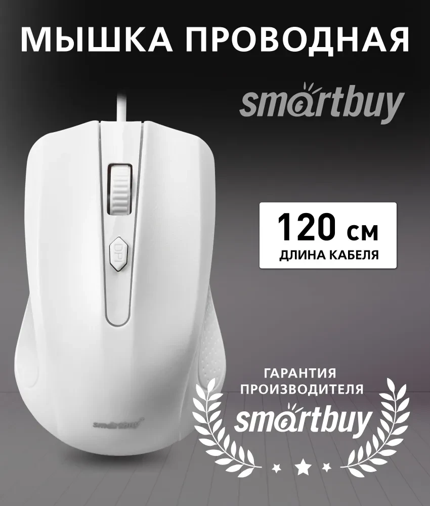 Мышь проводная Smartbuy ONE 352