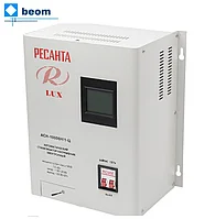 Стабилизатор Ресанта ACH-10000Н/1-Ц LUX ( 10 кВт | 220 В | 5-7 мс | ~8% от 140 до 260 В | Вес, кг 16.2 | настенный)