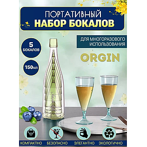 Бөтелкедегі стақандар жиынтығы жасыл 1 ОРГИНДЕГІ 5 стақан