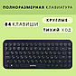 Комплект клавиатура+мышь мультимедийный Smartbuy с круглыми клавишами 626376AG, фото 5