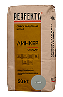 Смесь кладочная цветная "Линкер Стандарт"