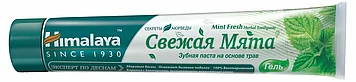 Himalaya Зубная паста Свежая мята 75 гр