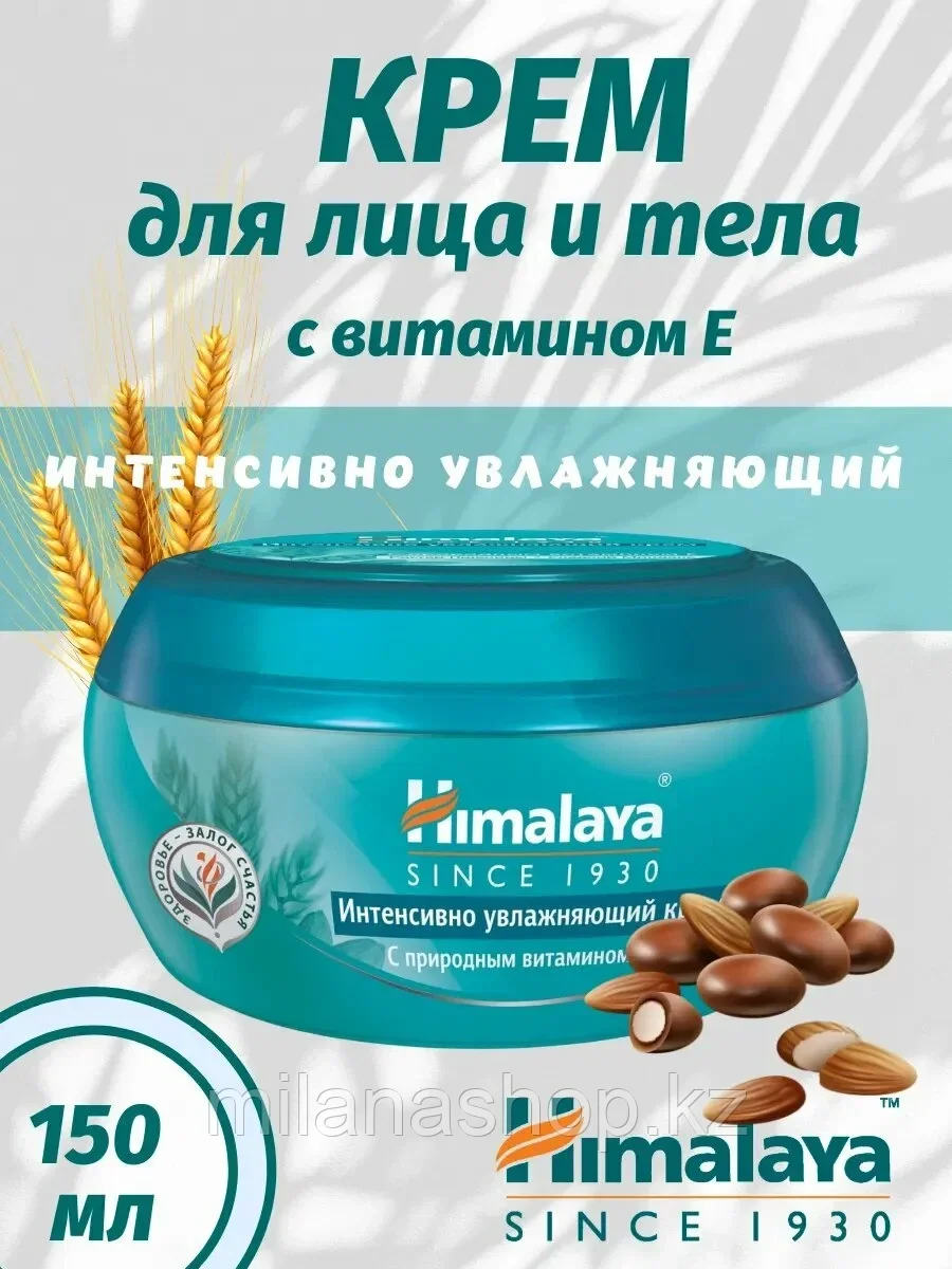 Himalaya Интенсивно увлажняющий крем "Ростки пшеницы Сладкий миндаль" 150 мл, фото 1