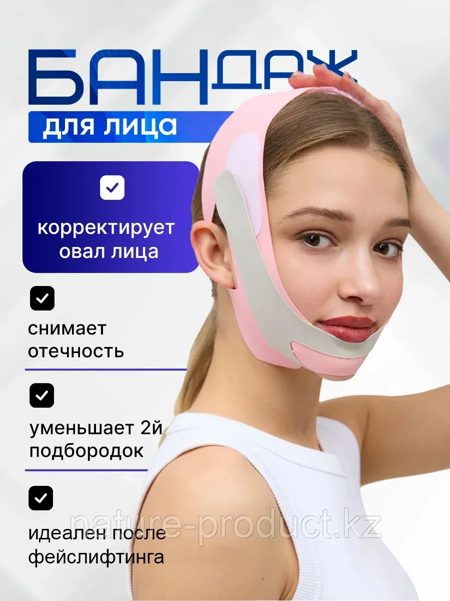 Бандаж для подбородка розовый.