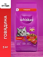 Сухой корм для кошек Whiskas Аппетитный обед, вкусные подушечки с говядиной, нежный паштет, 5 кг