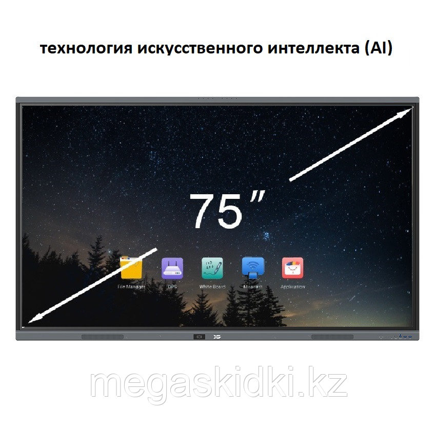 Интерактивная панель с технологией AI 75 дюймов
