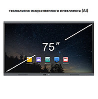 Интерактивная панель с технологией AI 75 дюймов