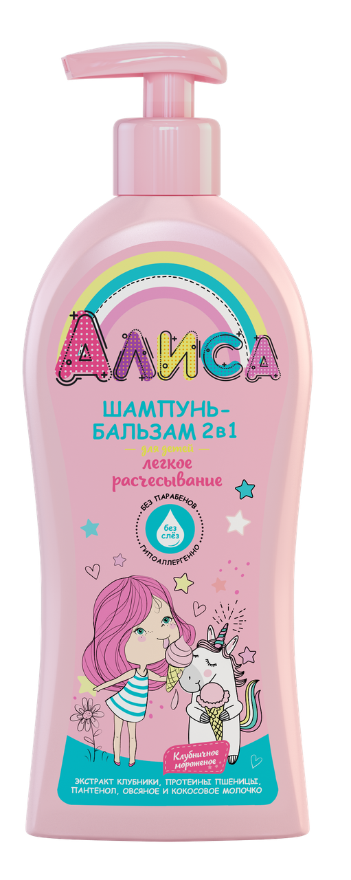 Svoboda - Алиса Шампунь-Бальзам 2в1 для детей легкое расчесывание Клубничное мороженое 350мл, фото 1
