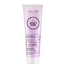 Vollare Крем для рук питательный 100 ml