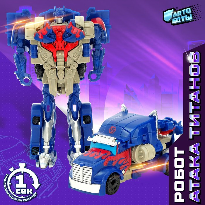 Робот «Герой», трансформируется одним движением, фото 1